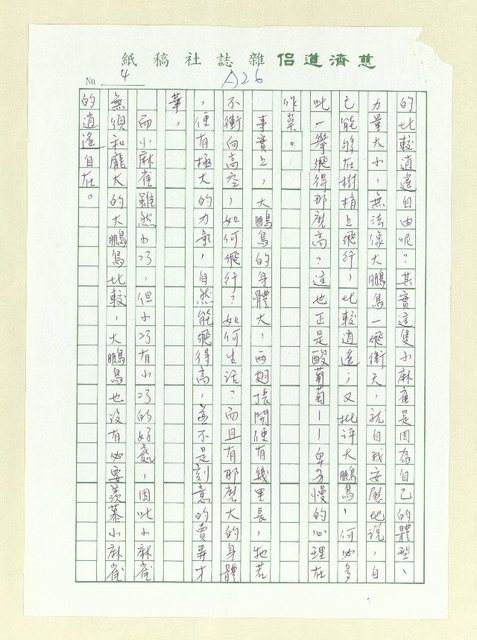 主要名稱：觸事無心，時刻自在—珍惜單純的生活圖檔，第4張，共7張