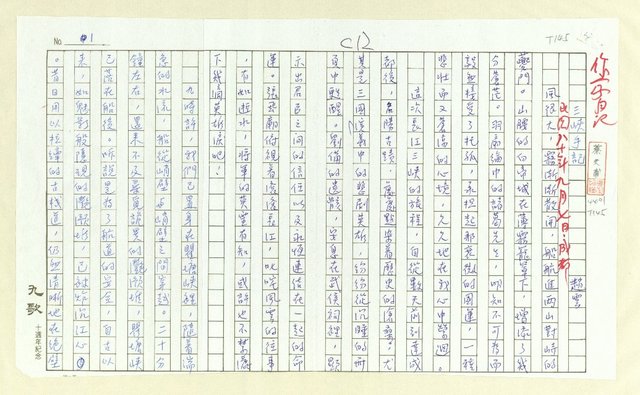 主要名稱：三峽手記圖檔，第1張，共5張