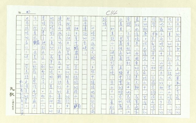 主要名稱：三峽手記圖檔，第3張，共5張