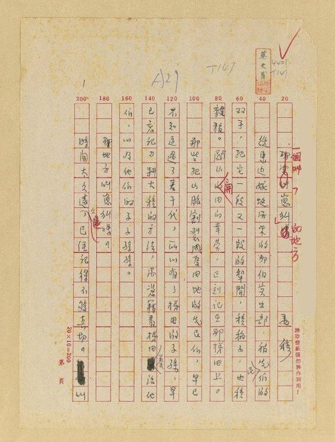 主要名稱：一個叫「崽糾」的地方圖檔，第1張，共11張