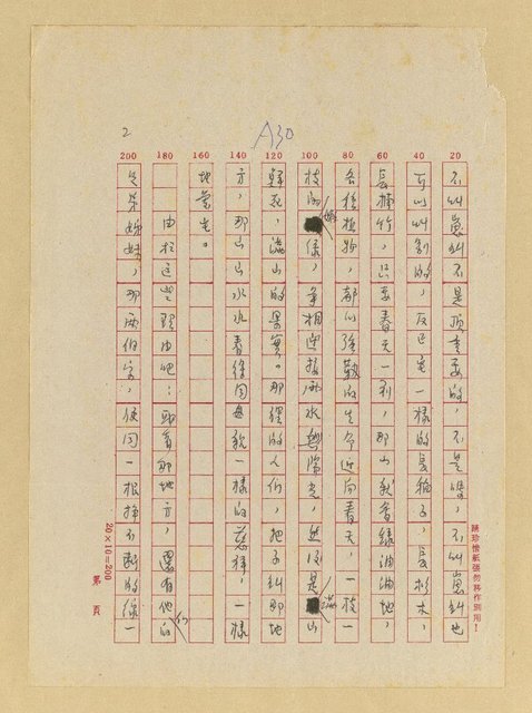 主要名稱：一個叫「崽糾」的地方圖檔，第2張，共11張