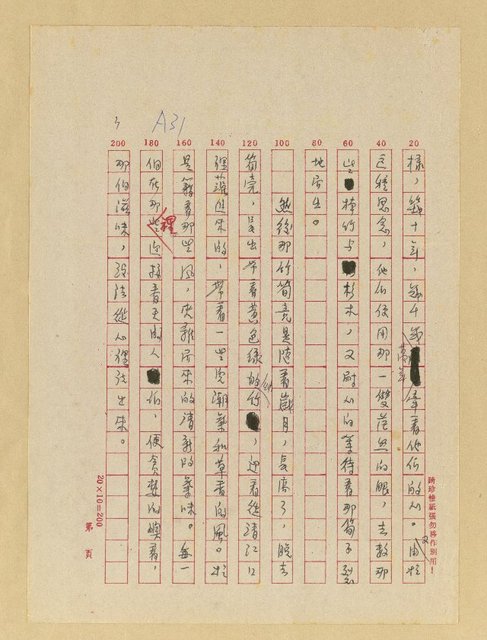 主要名稱：一個叫「崽糾」的地方圖檔，第3張，共11張