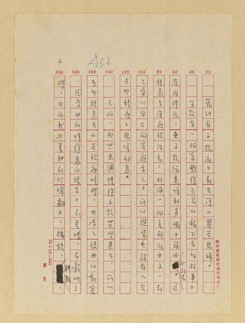 主要名稱：一個叫「崽糾」的地方圖檔，第4張，共11張