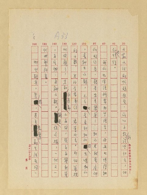 主要名稱：一個叫「崽糾」的地方圖檔，第5張，共11張