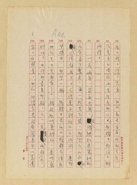 主要名稱：一個叫「崽糾」的地方圖檔，第6張，共11張