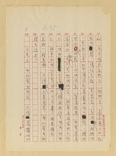 主要名稱：一個叫「崽糾」的地方圖檔，第7張，共11張