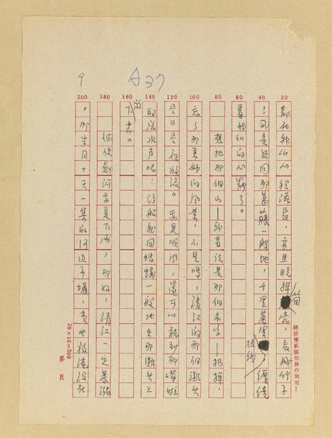 主要名稱：一個叫「崽糾」的地方圖檔，第9張，共11張