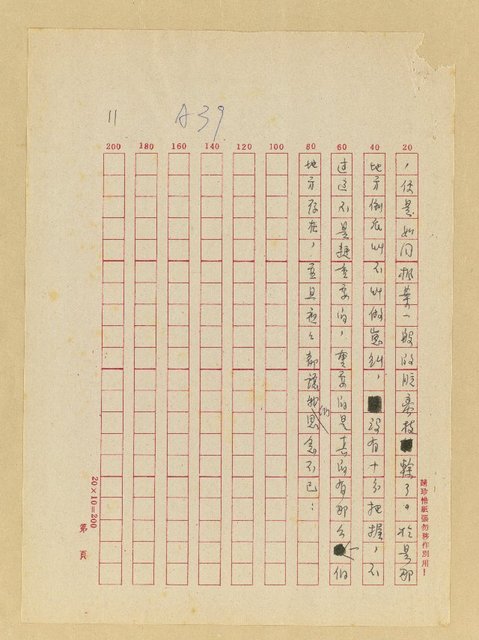 主要名稱：一個叫「崽糾」的地方圖檔，第11張，共11張