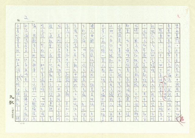 主要名稱：從大哥的左傾談起圖檔，第2張，共7張