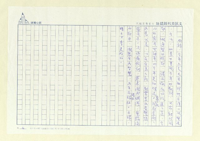 主要名稱：未雨綢繆與臨渴掘井圖檔，第4張，共5張