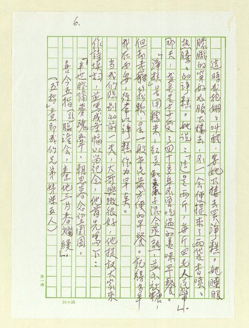 主要名稱：何人不起故園情圖檔，第6張，共10張