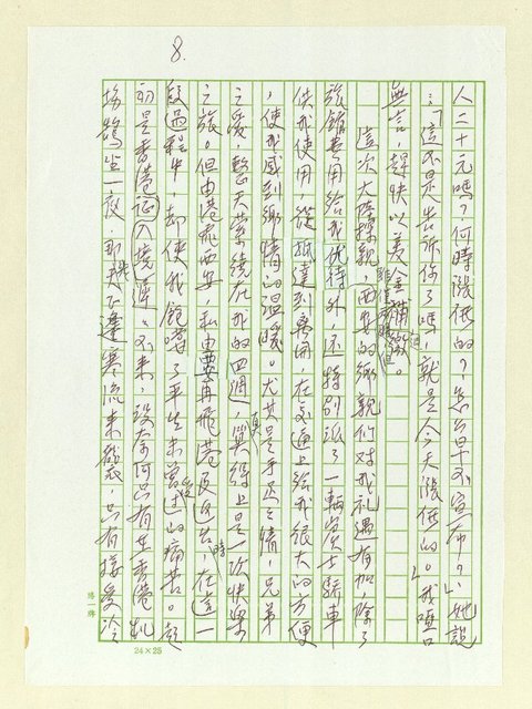 主要名稱：何人不起故園情圖檔，第8張，共10張