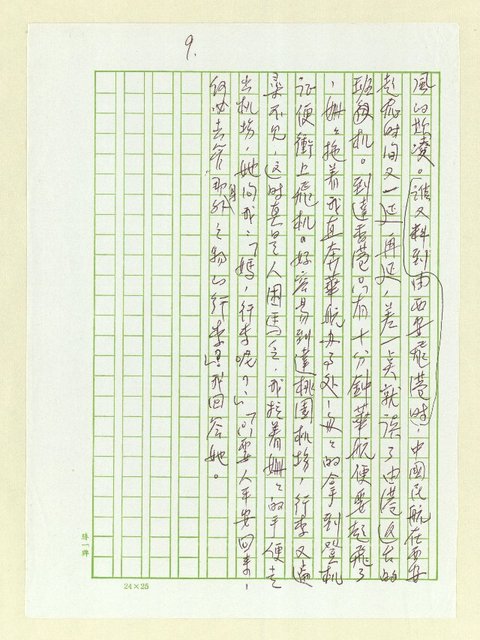 主要名稱：何人不起故園情圖檔，第9張，共10張