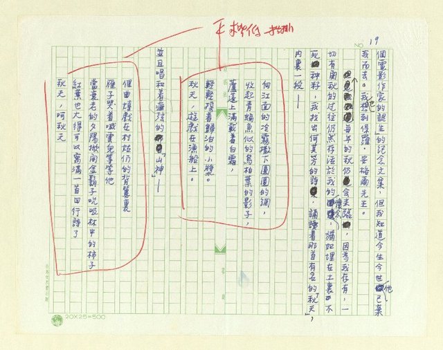 主要名稱：秋魂圖檔，第19張，共20張