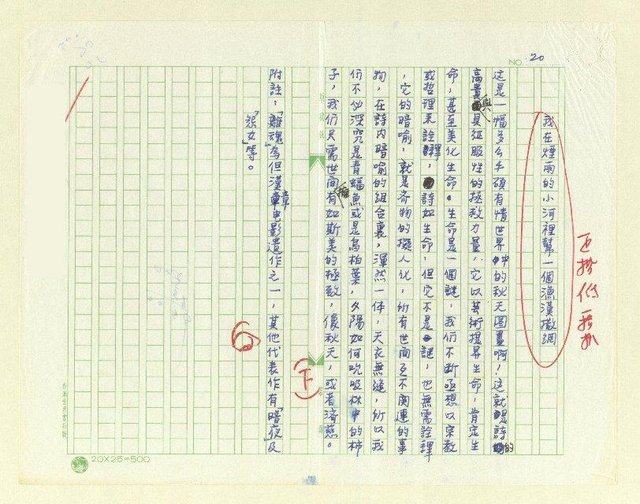 主要名稱：秋魂圖檔，第20張，共20張