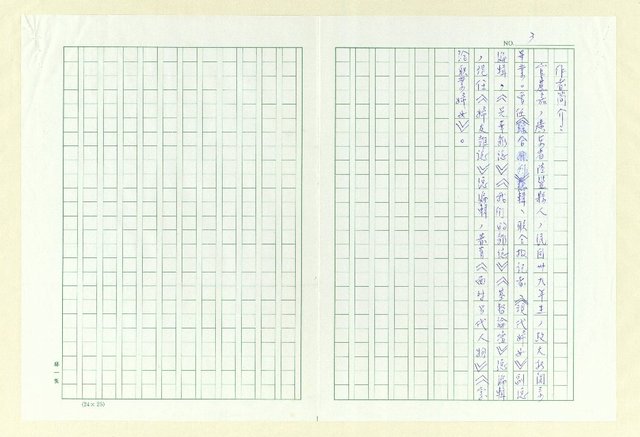 主要名稱：《作家日記》圖檔，第3張，共4張