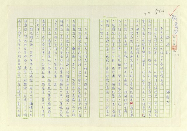 主要名稱：逃洪記圖檔，第1張，共10張