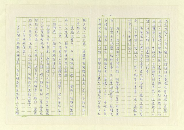 主要名稱：逃洪記圖檔，第2張，共10張