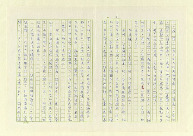 主要名稱：逃洪記圖檔，第3張，共10張