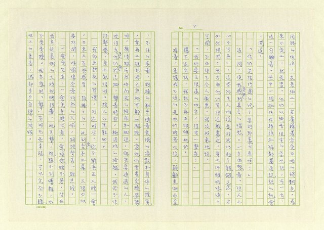 主要名稱：逃洪記圖檔，第5張，共10張