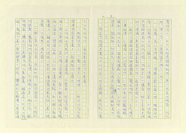 主要名稱：逃洪記圖檔，第8張，共10張