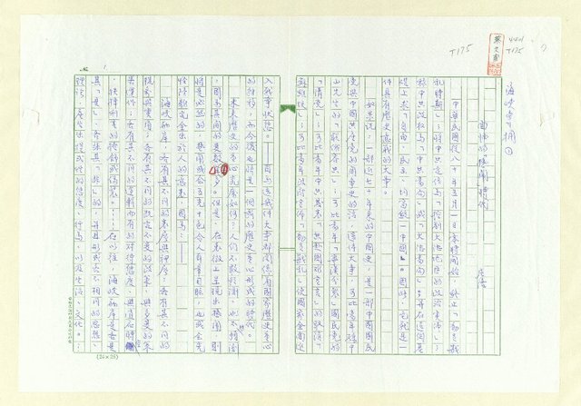 主要名稱：緬懷的「熱鬧」時代圖檔，第1張，共4張