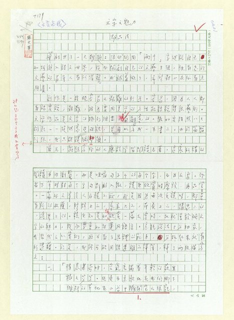 主要名稱：文字之魅力圖檔，第1張，共5張