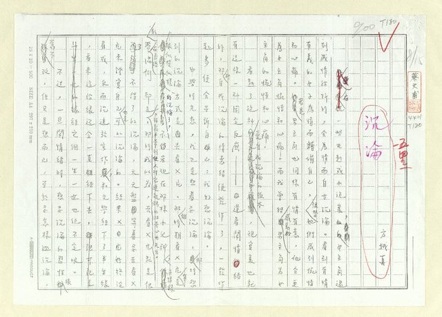 主要名稱：沉淪(影本)圖檔，第1張，共3張