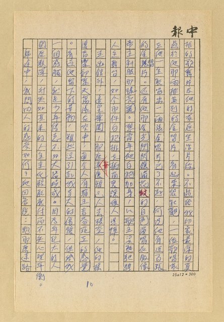 主要名稱：從貓王郵票說起圖檔，第10張，共12張