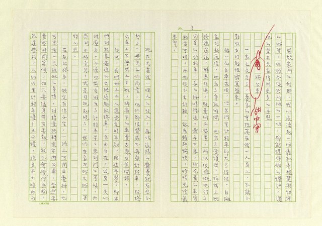 主要名稱：持守那一方寧靜圖檔，第3張，共8張