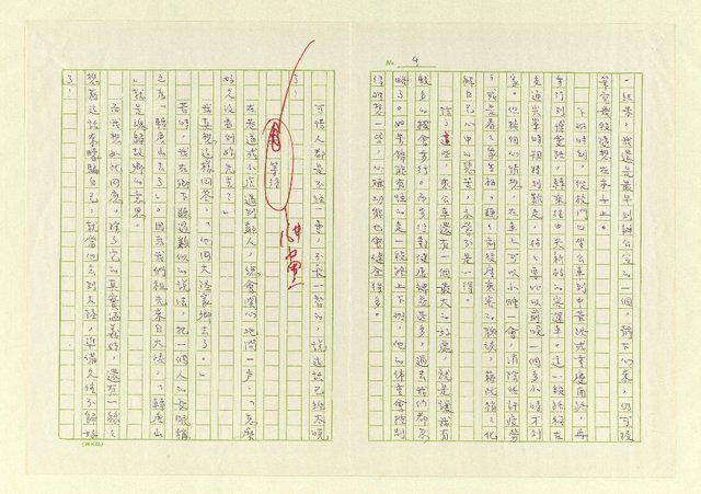 主要名稱：持守那一方寧靜圖檔，第4張，共8張