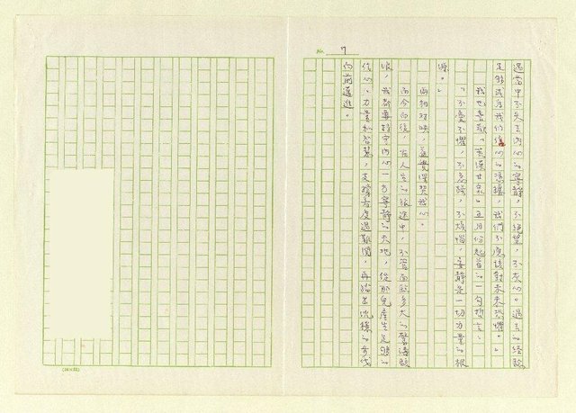 主要名稱：持守那一方寧靜圖檔，第7張，共8張