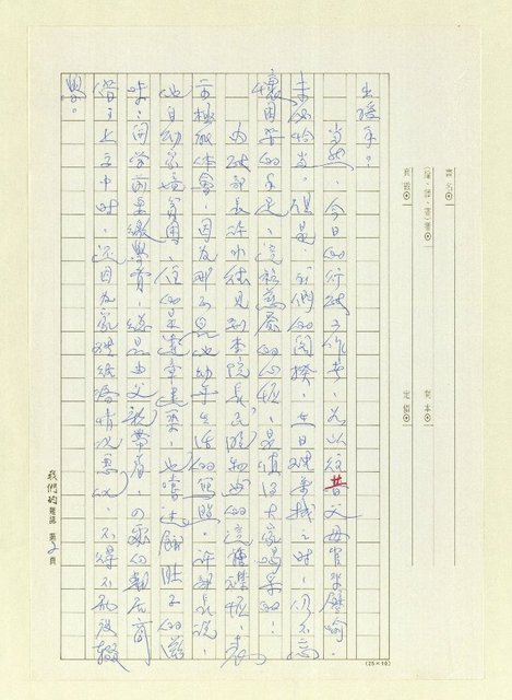 主要名稱：關懷貧病殘障圖檔，第2張，共5張