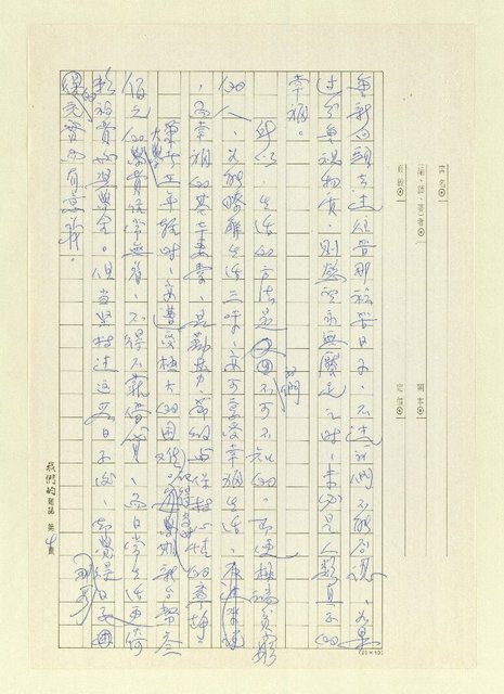 主要名稱：關懷貧病殘障圖檔，第4張，共5張