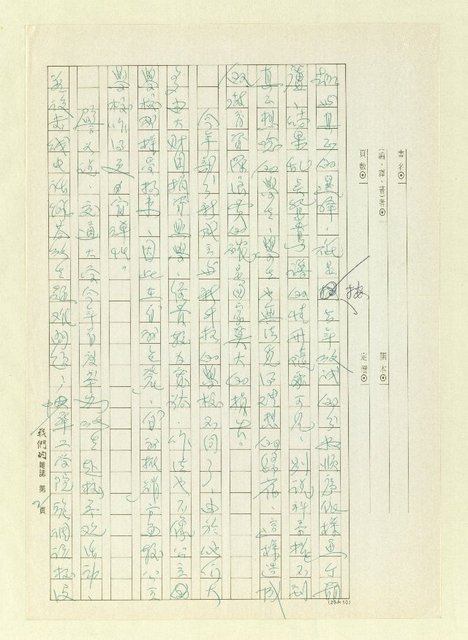 主要名稱：教育的良心圖檔，第2張，共5張