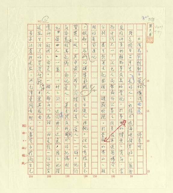 主要名稱：大陸愛人稱謂由來圖檔，第1張，共5張