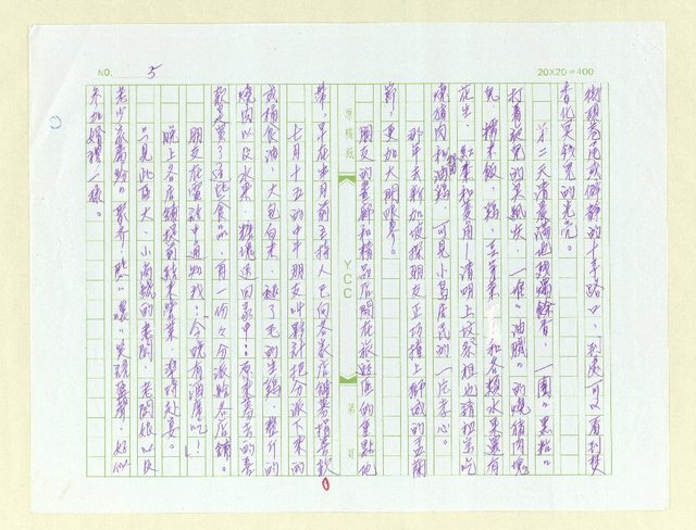 主要名稱：中元節的盂蘭盛會圖檔，第5張，共9張