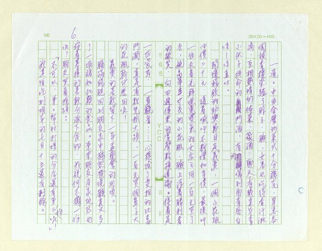 主要名稱：中元節的盂蘭盛會圖檔，第6張，共9張