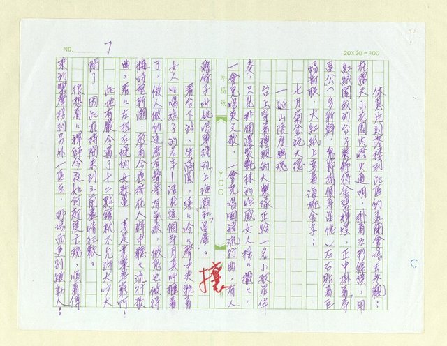主要名稱：中元節的盂蘭盛會圖檔，第7張，共9張