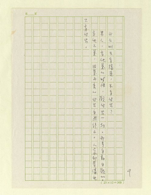 主要名稱：未鑿圖檔，第9張，共10張