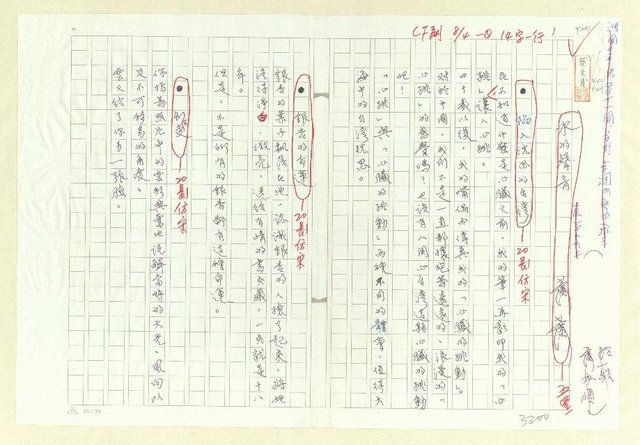 主要名稱：水的聲音圖檔，第1張，共6張