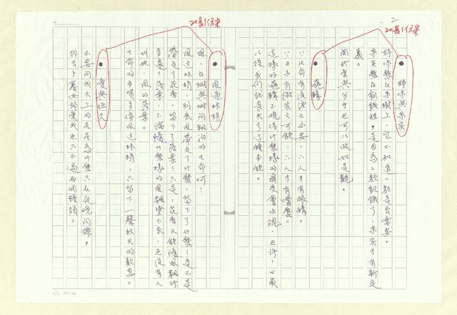 主要名稱：水的聲音圖檔，第2張，共6張