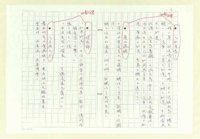 主要名稱：水的聲音圖檔，第3張，共6張