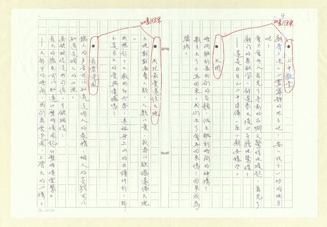 主要名稱：水的聲音圖檔，第4張，共6張