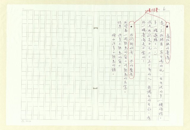 主要名稱：水的聲音圖檔，第6張，共6張