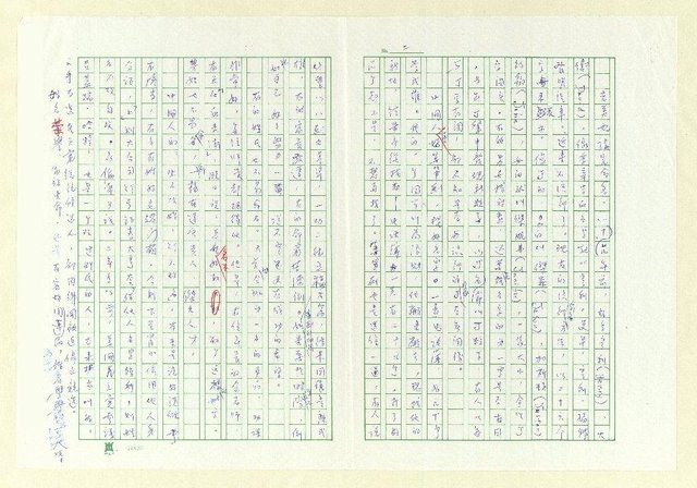 主要名稱：姓名學圖檔，第2張，共3張