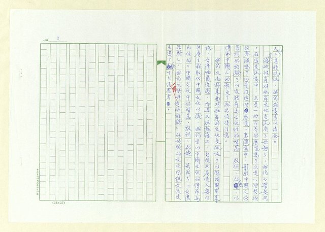 主要名稱：熱炒兩岸文化交流圖檔，第3張，共4張