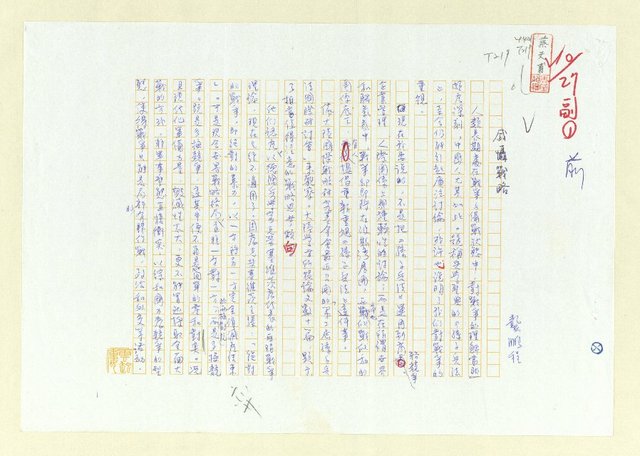 主要名稱：威懾戰略圖檔，第1張，共8張