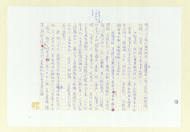 主要名稱：威懾戰略圖檔，第3張，共8張