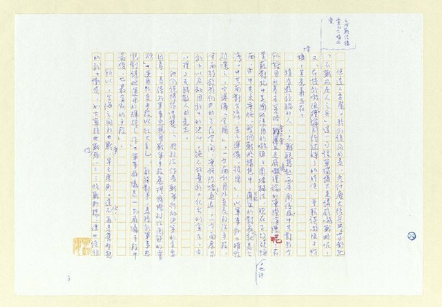 主要名稱：威懾戰略圖檔，第5張，共8張
